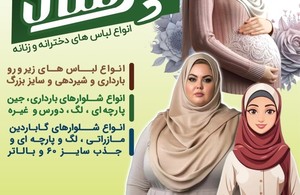 تنپوش پارسی