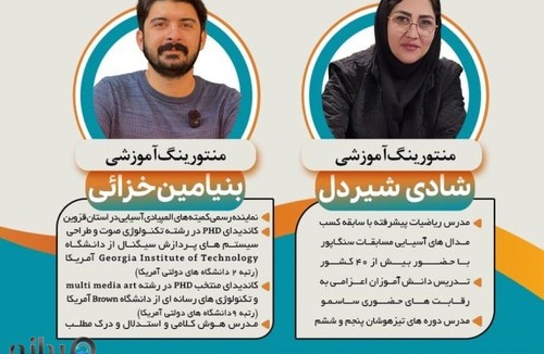 آموزشگاه تیزهوشانی اندیشه ورزان