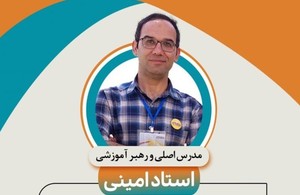 آموزشگاه تیزهوشانی اندیشه ورزان 