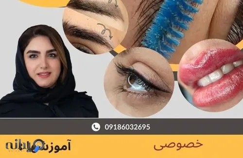 مرکز آرایش دائم و تاتو رضوان طهماسبی 