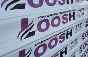 کرکره لوش ابراهیمی