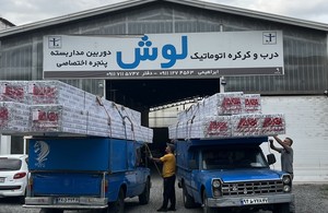 کرکره لوش ابراهیمی