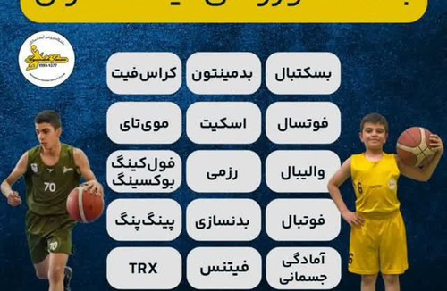 باشگاه آینده سازان 