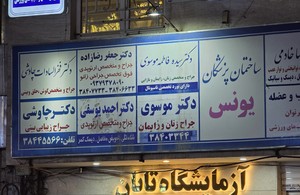 فخرالسادات چاوشی