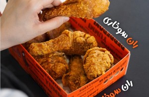 ویچ کیلویی(اسلامشهر)