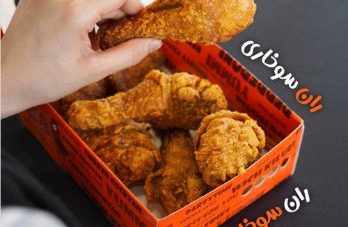 ویچ کیلویی( تهرانسر)