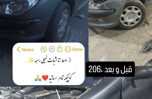 صافکاری امین 