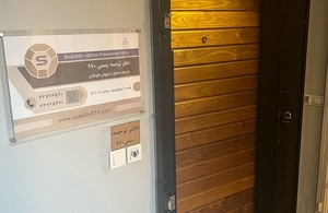 دارالترجمه رسمی سودالیت