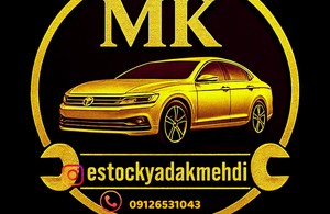 تعمیرگاه کلانتر