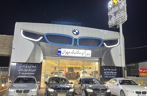 مجموعه اتو مکانیک‌ مهران 