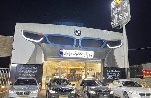 مجموعه اتو مکانیک‌ مهران 
