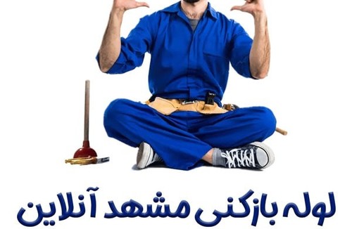 مشهد آنلاین