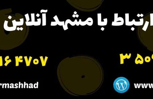 مشهد آنلاین