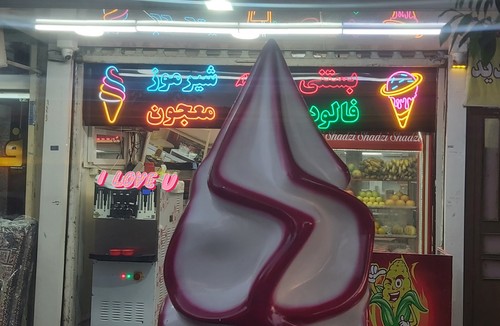 آبمیوه و بستنی شادزی