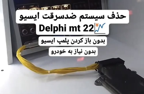 برق والکترونیک خودروحمیداحمدی