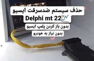 برق والکترونیک خودروحمیداحمدی