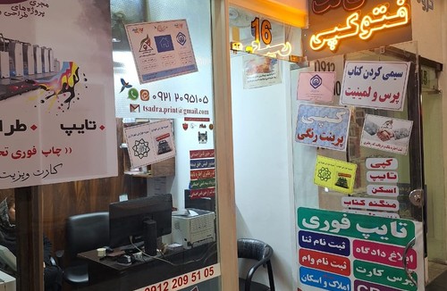 کافی نت صدرا لواسان