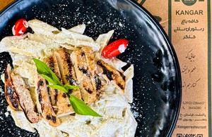 کافه باغ رستوران کنگر