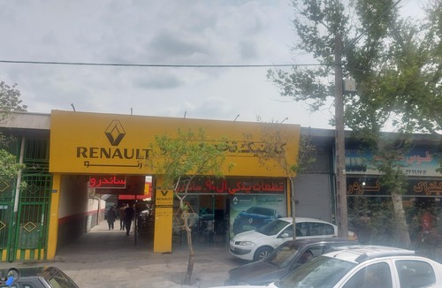 کلینیک تخصصی رنو تمیزکار