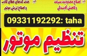 باطریسازی طاها