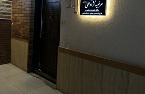 مرضیه نژادعلی شیرجوپشت