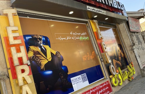 طهران تابلو