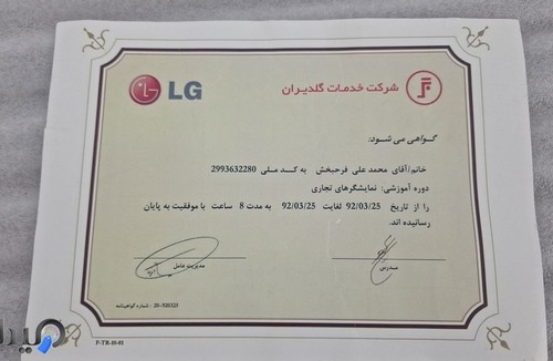 تعمیرات تخصصی تلویزیون