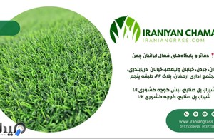 ایرانیان چمن