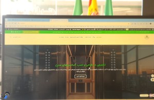 تیم فرازجم ساحل کناره