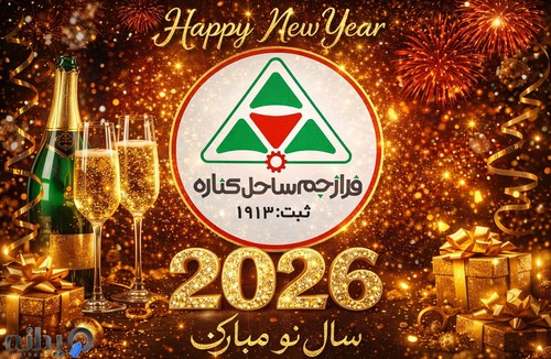 تیم فرازجم ساحل کناره