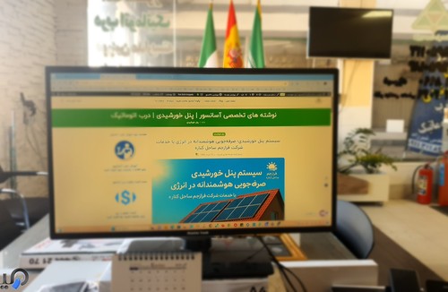 تیم فرازجم ساحل کناره