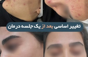 مرکز تخصصی ساقی