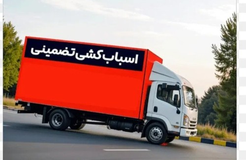 باربری و اتوبارVIPاصلی