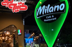 تابلوسازی کتیبه ایرانی رامسر