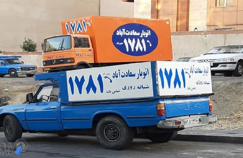 اتوبار سعادت آباد اصلی