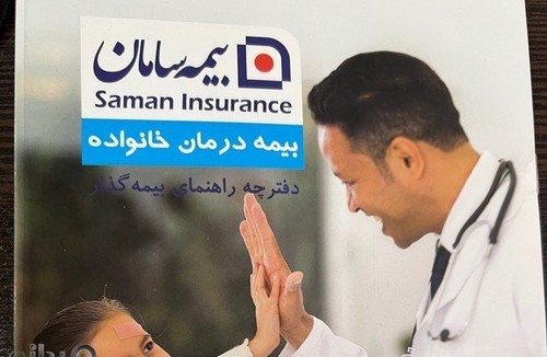 بیمه سامان فردیس سعادتیان