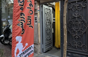 باشگاه بانوان النار 