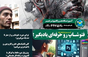 آموزشگاه نصیر