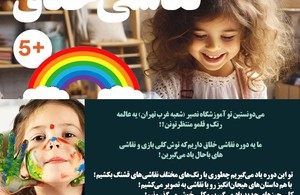 آموزشگاه نصیر