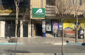 آکادمی مثلث