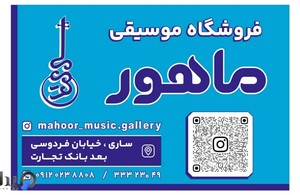 پیانو یاماها ساری ماهور