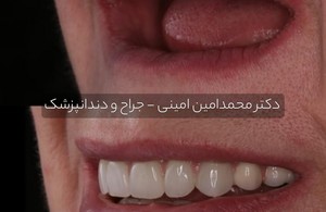 دندانپزشکی دکتر امینی اهواز