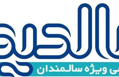 شرکت پرستاری سالدیده