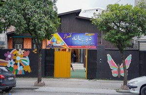 آکادمی زبان فراز