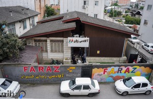 آکادمی زبان فراز