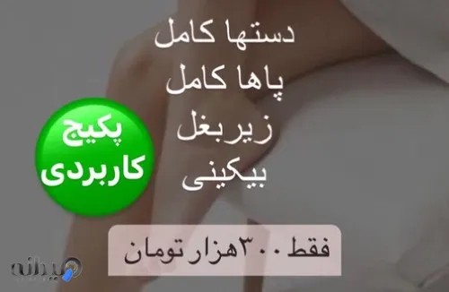 کلینیک تخصصی پوست و مو