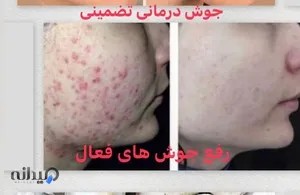 کلینیک پوست و مو لیزر 