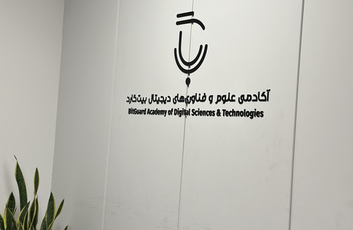آکادمی بیت گارد