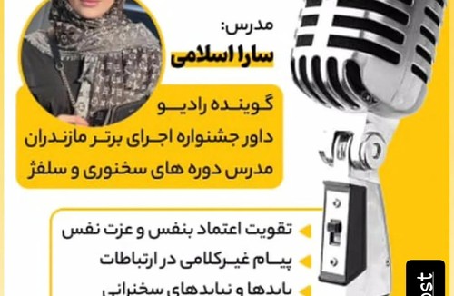 فن بیان درست