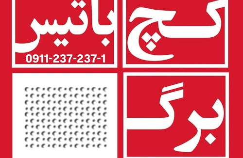 نوین ساخت